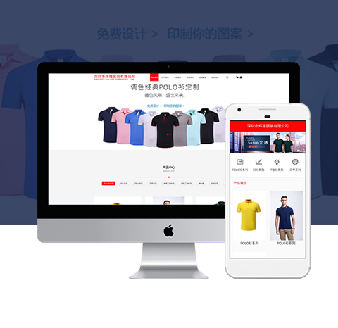 服装公司网站开发-服装工厂网站建设